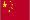 中国人民共和国国旗